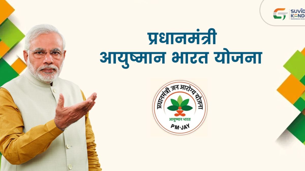 AYUSHMAN BHARAT